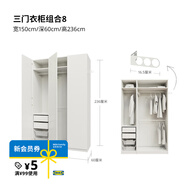 宜家（IKEA）PAX帕克思家用臥室組合衣柜小戶型衣櫥儲物柜白色四門柜 三門衣柜組合8(150寬x60深x236高)
