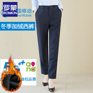 羅蒙（ROMON）中國移動(dòng)工作服新款西褲女夏季薄款職業(yè)工裝制服褲子西裝褲藏青色 廣東十三行2022款藏青色偏藍冬褲 S