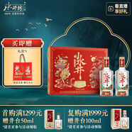 水井坊 小水井 52度 500ml*2瓶 禮盒裝 濃香型白酒 