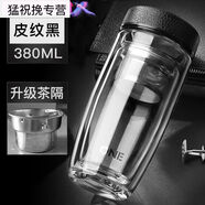 三棲虎光一茶水分離泡茶杯雙層隔熱玻璃杯男女保溫便攜防摔小巧迷你水杯 皮紋黑380ml+杯刷