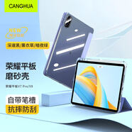 CangHua 適用榮耀平板V7Pro/V8保護套帶筆槽 21/2023款11英寸榮耀保護殼平板電腦全包超薄防摔支架皮套