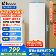 統(tǒng)帥（Leader）海爾218升三門(mén)出租房宿舍電冰箱小型不占地節(jié)能省電家用中門(mén)軟冷凍LC3-226L9國(guó)家補(bǔ)貼15%