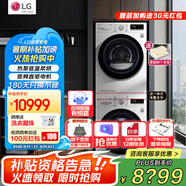 LGLG洗烘套裝組合全自動(dòng)滾筒洗衣機(jī)蒸汽除菌除螨直驅(qū)變頻+10Kg熱泵式烘干機(jī)大容量雙變頻被褥護(hù)理 FCY13Y4W+RH10V3AV4W