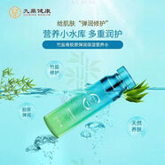 蒽菲【官方】竹鹽骨膠原彈潤保濕補水潔面乳營養(yǎng)水精華乳精華霜眼霜隔 竹鹽骨膠原彈潤保濕營養(yǎng)水150g