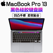 格瑪斯（gemasi） 13.3英寸MacBook Pro 13 A2338鍵盤膜筆記本電腦保護(hù)膜A2251/A2289屏幕膜防藍(lán)光屏幕膜高清鋼化膜 黑色硅膠鍵盤膜 蘋果 MacBook Pro 13