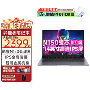聯(lián)想小新14升級版輕薄筆記本電腦異能者系列可選酷睿i5版大學(xué)生網(wǎng)課商務(wù)辦公游戲本【定制】 新品 N150 16G 512G固態(tài) P14H win11丨支持WiFi藍牙