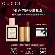 古馳（GUCCI）花悅傾色經(jīng)典禮盒(花悅女淡香水30ml+絨霧505)【效期：27年6月】