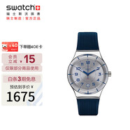 斯沃琪（Swatch）瑞士手表 裝置51金屬系列 海藍(lán) 畢業(yè)禮物自動(dòng)機(jī)械男女表YIS409