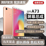 飛數寶（FeiShuBao）屏幕適用oppo a73屏幕總成帶框a73t手機屏內外觸摸液晶顯示屏A73全新 A73/A73t 屏幕總成 [白色]全新-測好發(fā)貨