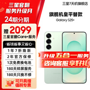 【官方直供】三星 Galaxy S25+ 超擬人AI助理 驍龍8至尊版 AI拍照 翻譯手機 清霜綠 12GB+256GB 7天機 準新 全款直降