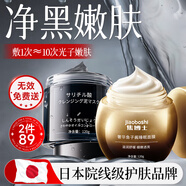 焦博士日本黑頭清理神器泥膜睡眠面膜去免洗補(bǔ)水抗皺魚子醬