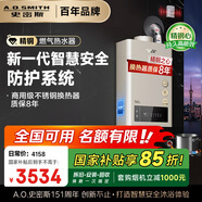 史密斯（A.O.SMITH）16升精鋼燃?xì)鉄崴?國家補(bǔ)貼 防一氧化碳中毒  智能APP 智慧安全 主動(dòng)服務(wù)JSQ31-TM5Wi 以舊換新