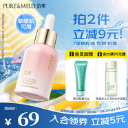 泊美鮮純抗皺精華油以油養(yǎng)膚緊致面部精油提拉淡紋七夕情人節(jié)禮物