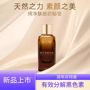 麗之泉靚膚液旗艦正品精華液養(yǎng)顏液收縮毛孔補(bǔ)水保濕修復(fù)提亮新品上市 麗之泉靚膚液（第四代）