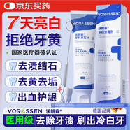 沃朗森 醫用美白牙膏狀去黃去漬亮白護齦固齒修復牙齦消炎出血牙齦腫痛牙科分離劑抑菌去口臭口氣重 1盒裝