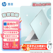 惠普（HP）星BOOK14 BOOK15  筆記本電腦 炫彩皮膚定制版 五色可選 流暢辦公學(xué)習PS游戲畫(huà)圖CAD編程看劇上網(wǎng) 14”薄荷奶綠 R5-7520U/16G/512GB