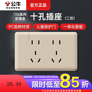 公牛開(kāi)關(guān)插座面板118型暗裝六孔6孔9九孔十孔十二孔墻壁插座面板10a 24系列【香檳金】六孔