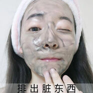 黛詩(shī)涵按摩膏深層清潔面部毛孔垃圾污垢毒素排臟東西臉部美容院用 #1#