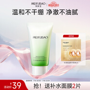 美膚寶煥潤(rùn)愈顏潔面乳100g溫和不刺激保濕控油水潤(rùn)不緊繃洗面奶潔面膏