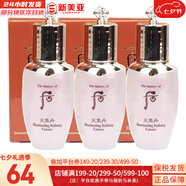 后（The history of Whoo）后爽膚水拱辰享津率享天氣丹水妍雪玉凝精華水化妝水女護膚品禮盒 后天氣丹潤白精華3支 75ml