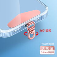 英悅手機掛繩夾片墊片金屬貼片手腕鏈斜挎防盜防掉防丟神器飾品掛脖超薄吊繩女背帶掛件男掛飾殼帶配件 360°旋轉款【玫瑰金】傘形不銹鋼夾片·貼膜不傷機