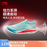 李寧飛電5 ELITE丨輕量高回彈競(jìng)速比賽跑鞋男女款25舒適運(yùn)動(dòng)鞋ARMV003