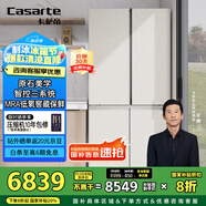 卡薩帝（Casarte）645升原石系列三系統(tǒng)一級(jí)能效國(guó)家補(bǔ)貼20%大容量冰箱BCD-645WGCTDM7Y9U1十字四開(kāi)門