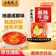 小龍坎火鍋底料牛油火鍋料450g門店同款冒菜干鍋調(diào)料麻辣燙手工全型底料