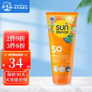 SUNDANCE德國SUNDANCE太陽舞寶寶防曬霜女男兒童隔離霜敏感肌物理成人乳液 大人款防曬霜100ml