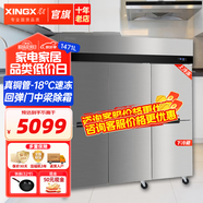 星星（XINGX） 商用冰柜立式銅管廚房冰箱冷藏冷凍大容量餐飲店冷柜鮮肉柜不銹鋼面板 1471L銅管回彈門全冷凍M6