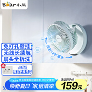 小熊（Bear）壁掛風(fēng)扇風(fēng)寶廚房風(fēng)扇 免打孔宿舍臺(tái)式電風(fēng)扇小型空氣循環(huán)扇可搖頭折疊小風(fēng)扇空調(diào)伴侶DFS-H08R1