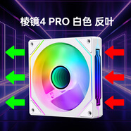 AMDiGame 散熱器 ARGB神光同步機(jī)箱風(fēng)扇 棱鏡4 PRO 白色 反葉