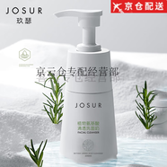玖瑟官i方防曬霜紅寶石氣墊粉底液水乳面膜口紅洗面奶護膚品 旗i艦 氨基酸洗面奶200ml