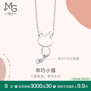 周生生Pt950小貓鉑金項鏈 萌寵白金吊墜配鏈款款 86716N定價 45厘米