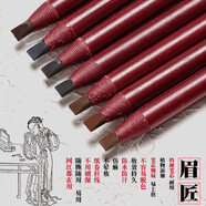 眉匠砍刀霧拉線眉筆紋繡師仿麻防水不脫色持久一字眉初學(xué)者彩妝 7#卡布奇諾