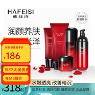 韓菲詩（HAFEISI） 韓菲詩紅色套組提亮補(bǔ)水保濕修護(hù)  化妝品 護(hù)膚品套裝女 官網(wǎng) 洗面奶+水