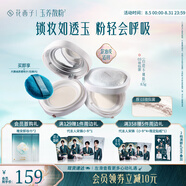 花西子散粉/空氣散粉玉養(yǎng)散粉定妝不易脫妝夏季控油持妝送女友禮物女 【油敏肌】玉養(yǎng)03妝似霧