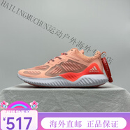 阿迪達斯（adidas）三葉草阿爾法新款跑鞋男鞋椰子耐磨透氣運動(dòng)鞋情侶跑步休閑男女鞋 阿爾法-B43684 36