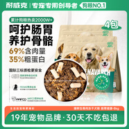 耐威克 六種肉狗糧 生骨肉凍干鮮肉全價(jià)無(wú)谷犬糧 【腸胃骨骼專(zhuān)用】腸胃健康 | 8kg