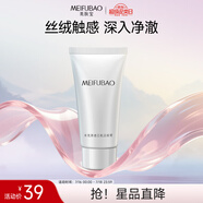 美膚寶水光凈透芯肌潔面膏60g氨基酸潔面乳不緊繃凈油不拔干泡沫男女