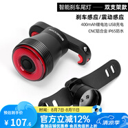 洛克兄弟（ROCKBROS）自行車(chē)尾燈USB充電騎行安全夜騎車(chē)燈警示燈公路山地車(chē)尾燈配件 智能感應(yīng)續(xù)航更長(zhǎng) Q5(雙支款)