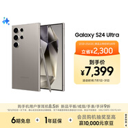 三星Samsung Galaxy S24 Ultra AI手機 2億像素 第三代驍龍8 游戲手機 拍照手機 12GB+256GB 鈦灰