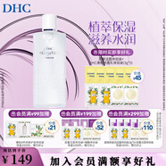 蝶翠詩(shī)（DHC）植物滋養(yǎng)化妝水補(bǔ)水保濕滋潤(rùn)細(xì)膩爽膚水濕敷水水膜【日本進(jìn)口】 100ml