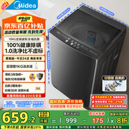 美的（Midea）波輪洗衣機全自動(dòng)家用 MB100V36DT 10公斤  直驅變頻 健康除螨 全域抗菌 一級能效 以舊換新