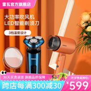 雷瓦（RIWA） 剃須刀 雷瓦個(gè)護(hù)套裝CQ-7806