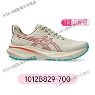 亞瑟士（ASICS）GT2000 13 女跑鞋穩(wěn)定支撐跑步鞋緩震運(yùn)動(dòng)鞋 1012B829-700 山野版 35.5 us5/220mm