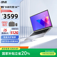 華碩（ASUS）無(wú)畏14 標(biāo)壓高性能酷睿辦公學(xué)生設(shè)計(jì)游戲商務(wù)財(cái)務(wù)14英寸便攜筆記本電腦 i5-13500H 16G 512G 星辰銀
