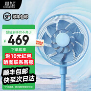 星鉆（Xingzuan）變頻電風(fēng)扇大風(fēng)風(fēng)扇空氣循環(huán)扇家用靜音臺立兩用遙控電風(fēng)扇辦公室空調(diào)扇大風(fēng)量落地扇 嶺間藍【直流變頻輕音電機】