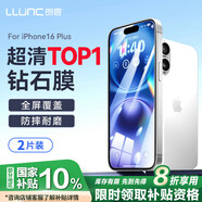 朗客【特惠2片】適用蘋果16Plus鋼化膜iPhone16plus手機膜全屏覆蓋高清聽筒防塵超薄玻璃防摔保護貼膜