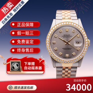 【二手99新】勞力士男表ROLEX日志型16233自動(dòng)機械后改盤(pán)鑲鉆18K黃金瑞士手表二手奢侈品腕表 【36mm】灰盤(pán)大包鉆外圈后鑲鉆